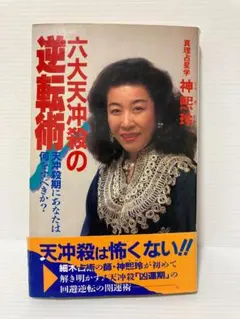 2026年最新】神熙玲の人気アイテム - メルカリ