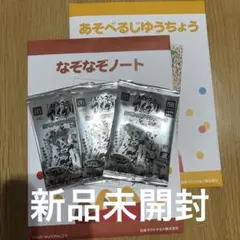 マクドナルド おもちゃセット 3パック
