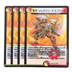 15096 デュエルマスターズ 竜牙 リュウジン ドスファング - メルカリ