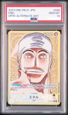 PSA10 ワンピース エネル OP05-098 PSA Enel