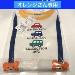 オレンジさん専用ミキハウス　ホットビスケッツ　Tシャツ キッズ　男の子
