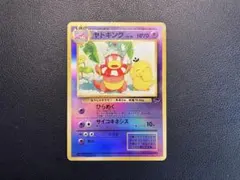 ポケモンカード ヤドキング LV.36 旧裏 サザンアイランド - メルカリ