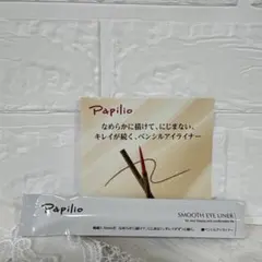 パピリオ　スムースアイライナーのサムネイル