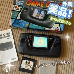 【動作品!】美品ゲームギア GAME GEARコンデンサを交換済みHGG3210