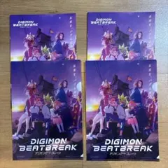 デジモンビートブレイク クリアファイル&ガイドブック