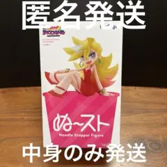 PANTY & STOCKING ぬースト　パンティ　中身のみ