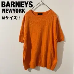 BARNEYS NEWYORK 極美品☆ 半袖ニット M オレンジ レディース