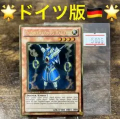 遊戯王【ドイツ版‼️】5034 - メルカリ
