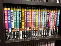 2026年最新】終の退魔師 全巻の人気アイテム - メルカリ