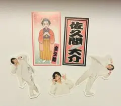 Snow Man 佐久間大介　ステッカー