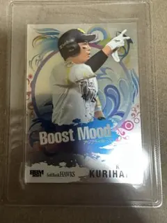 栗原陵矢 Boost Mood トレーディングカード