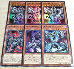 2881 遊戯王 深淵の獣 サロニール ドルイドヴルム サロニール アルバロス