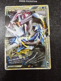 パルキア＆ディアルガLEGEND レジェンド 上下2枚セットL3 頂上大激突 パルキア＆ディアルガLEGEND レジェンド 上下2枚セットL3 頂上大激突