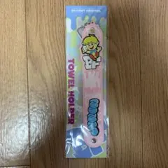 BE:FIRST タオルホルダー JUNON