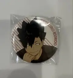 ハイキュー缶バッジ 黒尾鉄朗