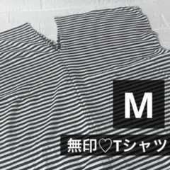 ＜未使用♡Mサイズ＞ 無印良品 Vネック フレンチスリーブ カットソー