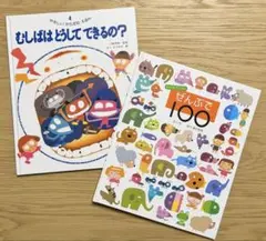 ビーナ専用絵本ソフト ムシキング ネブ博士とかず、かたちにチャレンジ