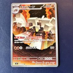 【美品】キョジオーン AR MEGA 拡張パック メガブレイブ アートレア
