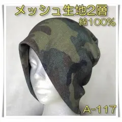 KEIKO様 リクエスト 2点 まとめ商品