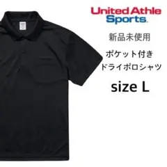 【ユナイテッドアスレ】新品未使用 ドライアスレチック ポロシャツ 黒 L