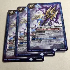 天秤魔槍ライブラジャベリン レリーフ仕様 初期版 3枚