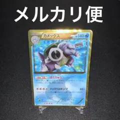 2026年最新】ポケモン BW UR カメックスの人気アイテム - メルカリ