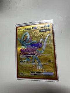 ウネルミナモex UR SV5K ワイルドフォース 099/071 たね ポケカ - メルカリ