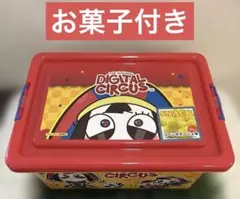 アメージング デジタルサーカスお菓子 コンテナBOX【ポムニ】