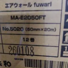 ＮＮＮ様専用ふわり４８