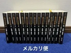 野望の王国 全9巻セット 雁屋哲 由起賢 NC - メルカリ