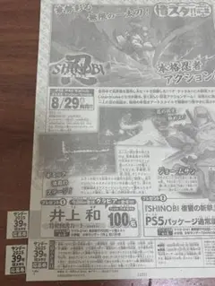 週刊少年サンデー　乃木坂46 井上和　図書カード　応募券　3枚セット