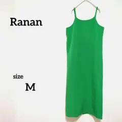 ラナンRanan グリーン キャミワンピース Mサイズ　ロング　スリット