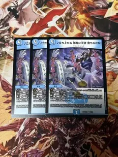 立ち上がる悪魔に天使堕ちるかな　4枚　値下げOK 立ち上がる悪魔に天使堕ちるかな 4枚 - メルカリ