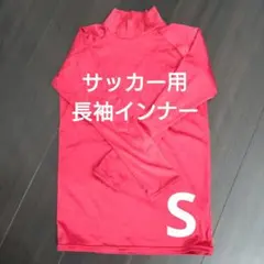 アンダーシャツ