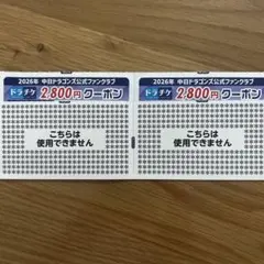 5月30日ソフトバンク対広島カープ 入場引換券2枚チケット福岡PayPay