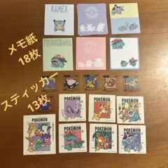 ポケモン ステッカー シール スリコ　30周年　ステッカー メモ　紙　セット