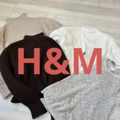 H&Mニット系まとめ売り4点