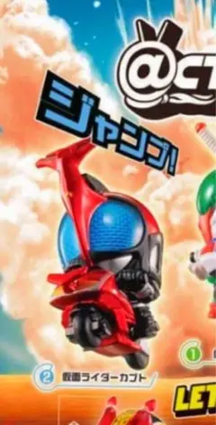 アクションライド3 仮面ライダーカブト　新品未開封品