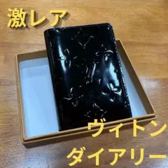 2026年最新】LOUIS VUITTON 日記帳・ダイアリーの人気アイテム - メルカリ