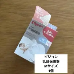ピジョン 乳頭保護器 Mサイズ 1個