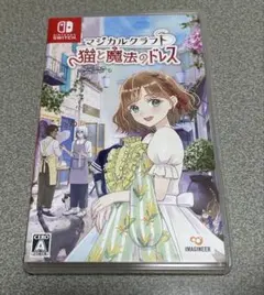 マジカルクラフト 猫と魔法のドレス