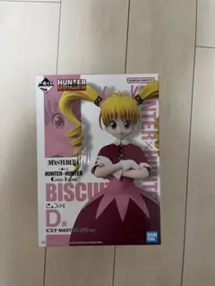 HUNTER×HUNTER ビスケット・クルーガー フィギュア　D賞　未開封