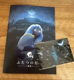 Sky ふたつの灯 前編 パンフレット ポストカード