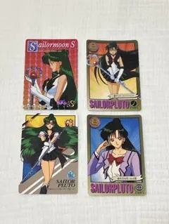 セーラームーンS ホログラム　セーラープルート カード 4枚セット