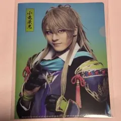 刀ミュ　2.5茶屋　クリアファイル　小竜