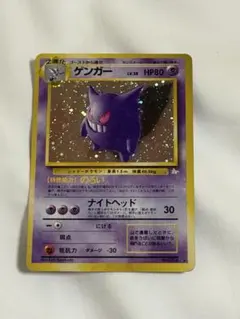 十字あり【PSA1】ゲンガー 旧裏 - メルカリ