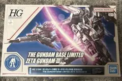 hgゼータガンダム