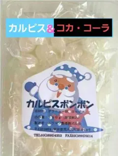 2026年最新】カルピスボンボンの人気アイテム - メルカリ