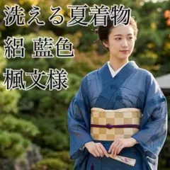 夏着物】三越誂え 藍色 絣模様 紗織り 背伏せ付き 上品 - メルカリ
