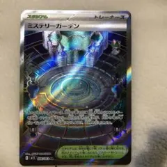 ミステリーガーデン SR MEGA 拡張パック メガシンフォニア 086/063
